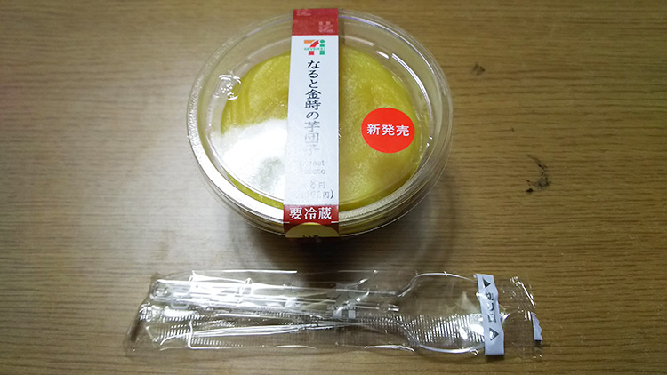卓上のなると金時の芋団子