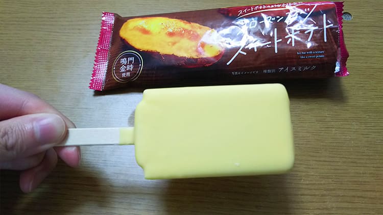 袋から取り出した赤城 フローズンスイーツ スイートポテト