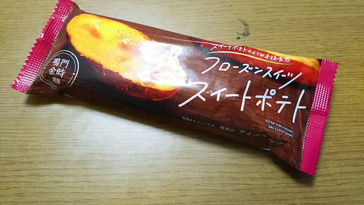 机の上に置かれた赤城 フローズンスイーツ スイートポテトを食
