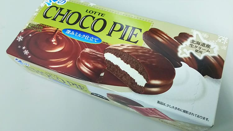 冬のチョコパイ<深みミルク仕立て>のパッケージ