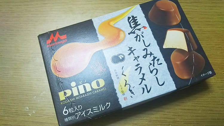 ピノ 焦がしみたらしキャラメル