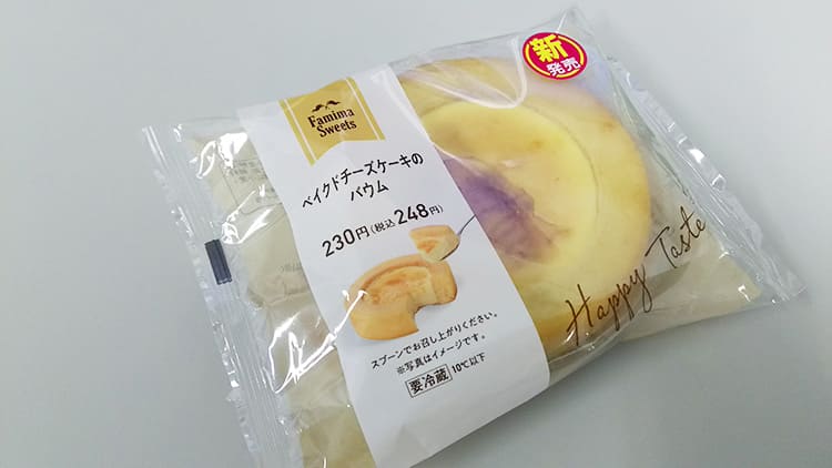 美味しそうなファミマのベイクドチーズケーキのバウム