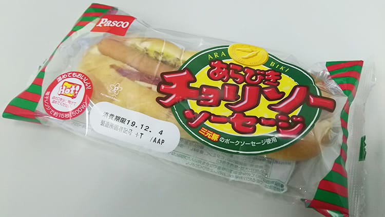 未開封のあらびきチョリソーソーセージ