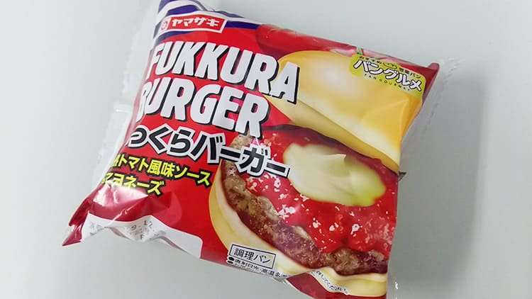 ふっくらバーガーのパッケージ
