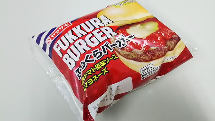 ふっくらバーガーの写真