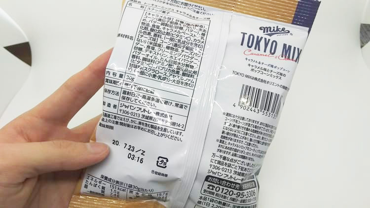 トーキョーミックスのパッケージ裏