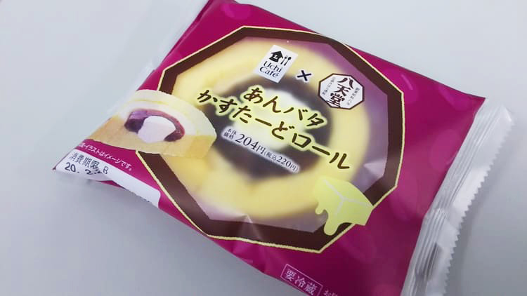 未開封のあんバタ かすたーどロール
