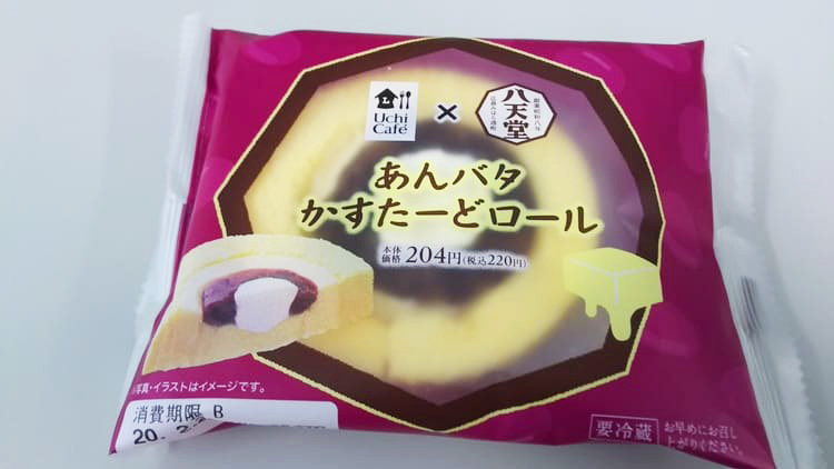 あんバタ かすたーどロール