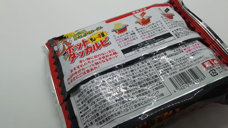 ホットタッカルビのパッケージ裏