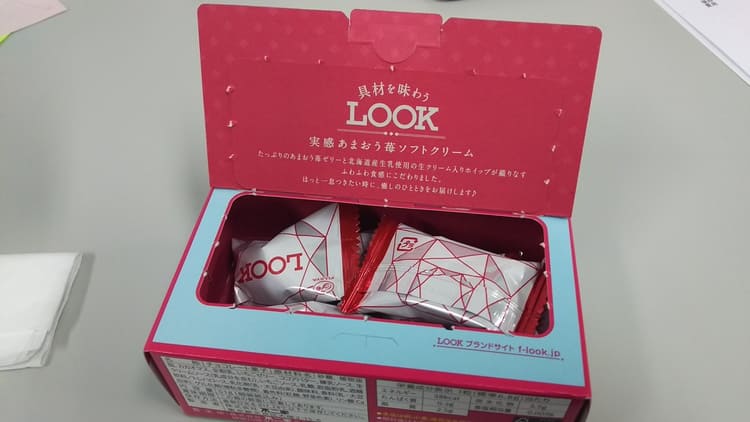 開封されたチョコレートのパッケージ