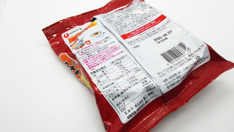 ノグリラーメンのパッケージ裏