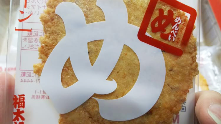 めんべいを手に持つ