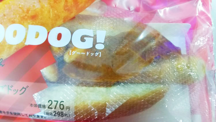 赤いソースがかかったホットドッグ