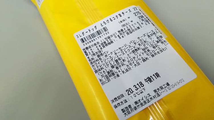 グードッグの成分表