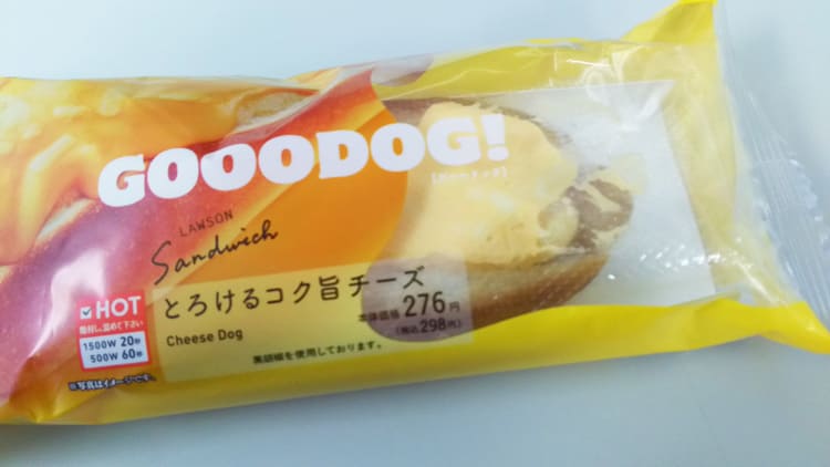 大きなチーズホットドッグ