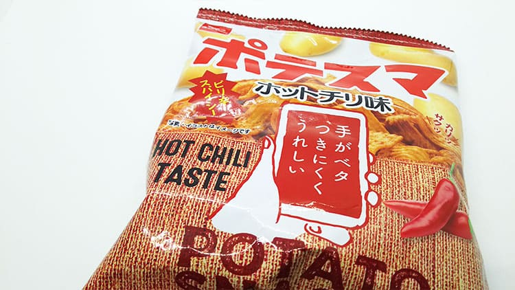 美味しいスナック菓子