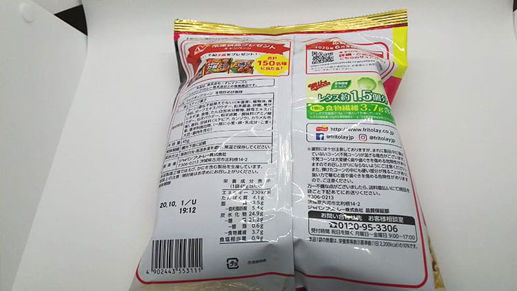 お菓子のパッケージ裏
