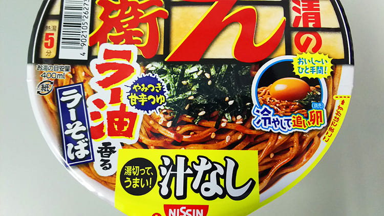 汁なしどん兵衛のパッケージ