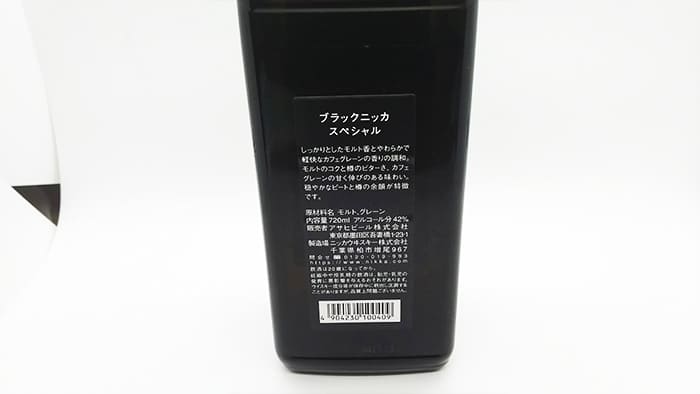 ブラックニッカスペシャルのボトル背面