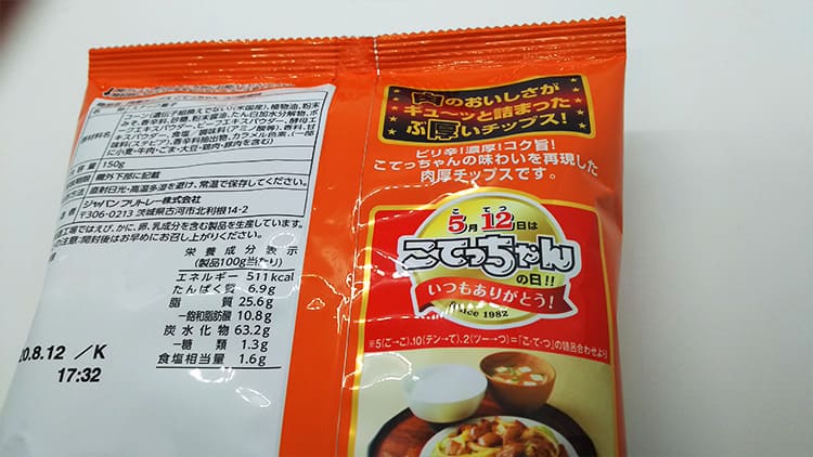 肉厚チップスのパッケージ裏