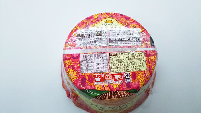 カップ麺のパッケージ裏
