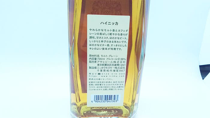 ハイニッカのボトル背面