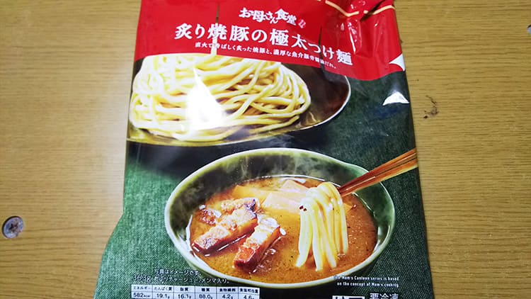 炙り焼豚の極太つけ麺のパッケージ