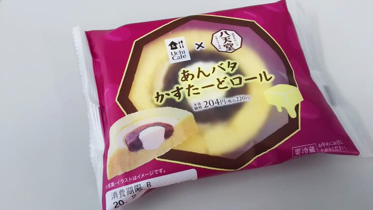 美味しそうなあんバタ かすたーどロール