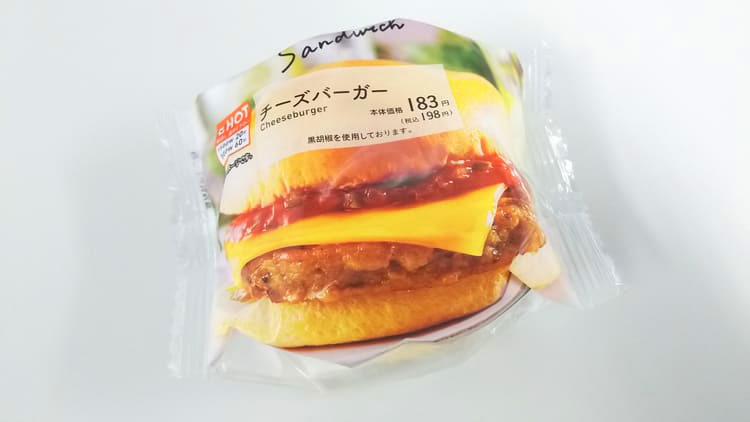 ローソンのチーズバーガーを食べてみた ハンバーガー コンビニ いろあるぶろぐ