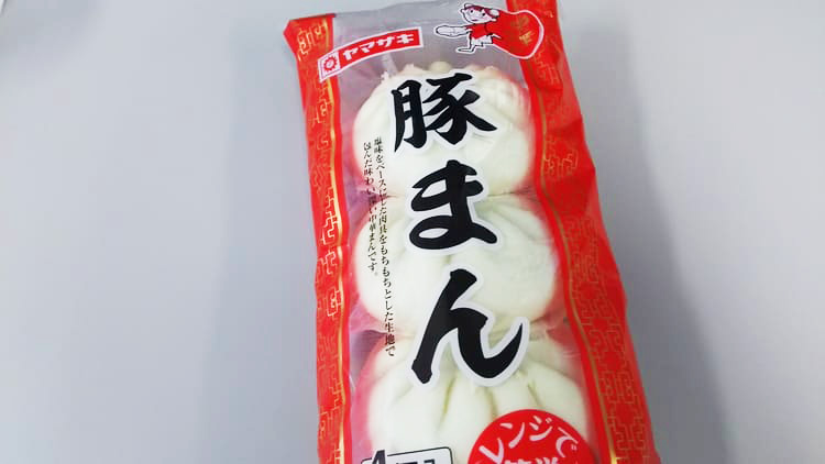 ヤマザキの肉まん