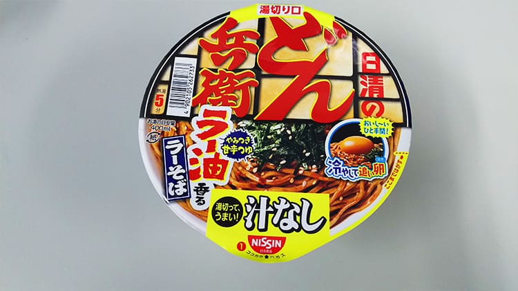 汁なしどん兵衛